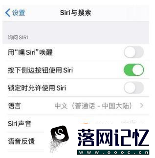 Siri无法回应是怎么回事？Siri无法回应解决办法优质  第1张