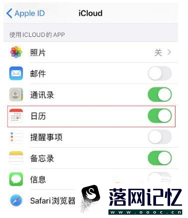 iOS 13 小技巧 在日历日程中添加附件优质  第1张