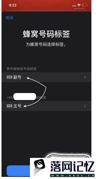 iPhone 11的双卡双待功能如何设置？优质  第2张