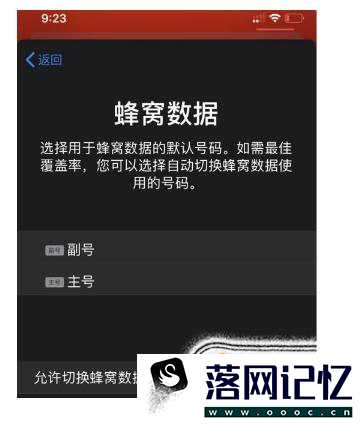 iPhone 11的双卡双待功能如何设置？优质  第5张