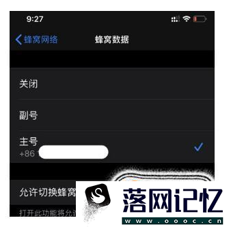 iPhone 11的双卡双待功能如何设置？优质  第8张