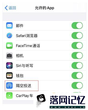 iPhone 隔空投送分享照片时找不到对方怎么办？优质  第2张