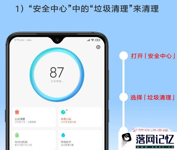 小米手机垃圾清理的四大方法优质  第1张