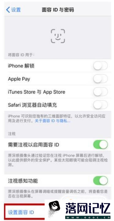 iphone11怎么设置面容开锁？优质  第3张