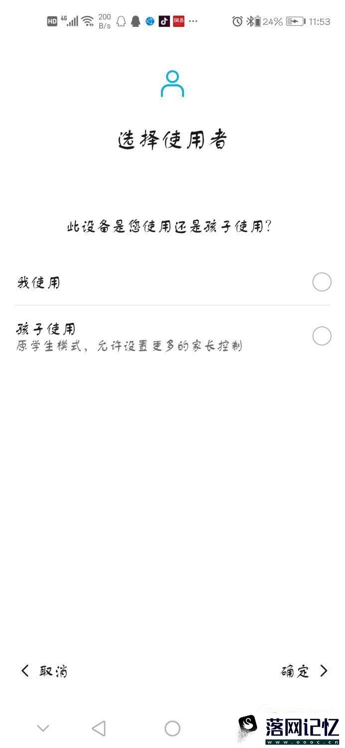 怎么控制小孩玩手机 学生模式/家长控制模式优质  第2张