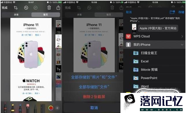 iPhone 11 的 4 个隐藏使用技巧优质  第4张