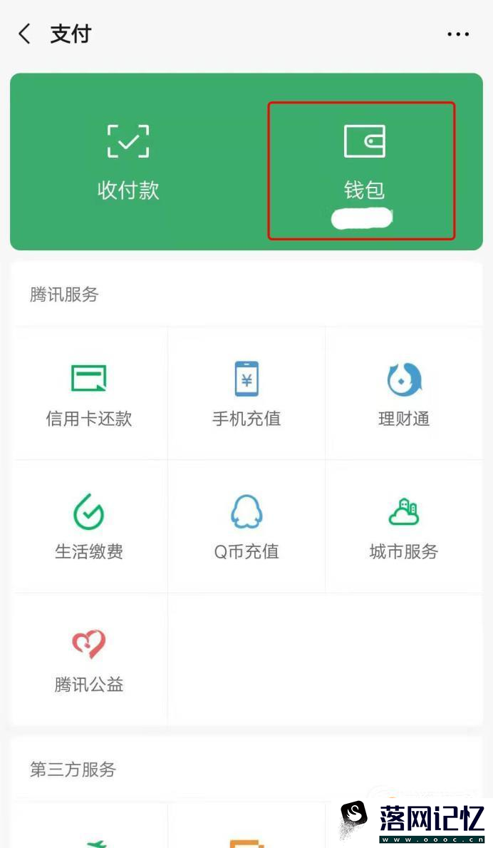 微信收款账户异常怎么解除？优质  第2张