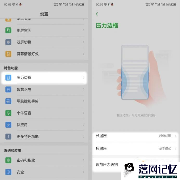 努比亚z20怎么用压感操作唤醒手机？优质  第2张