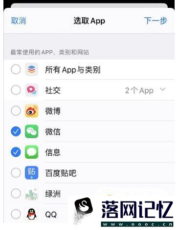 iPhone 11 如何给应用加密？优质  第3张