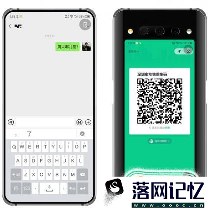 努比亚z20双屏有什么用？优质  第2张