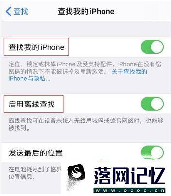 如何用 iOS 13 的查找应用找到丢失的 iPhone？优质  第1张