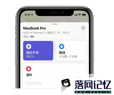 如何用 iOS 13 的查找应用找到丢失的 iPhone？优质  第3张