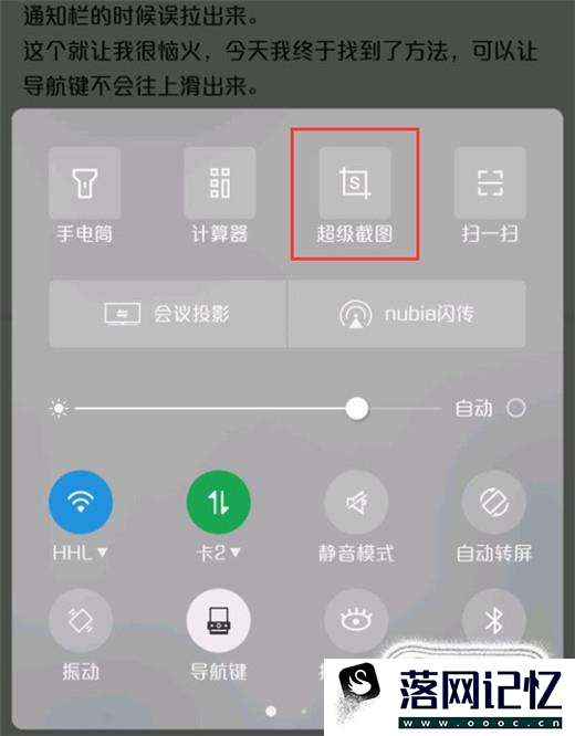 努比亚手机怎么录屏优质  第1张