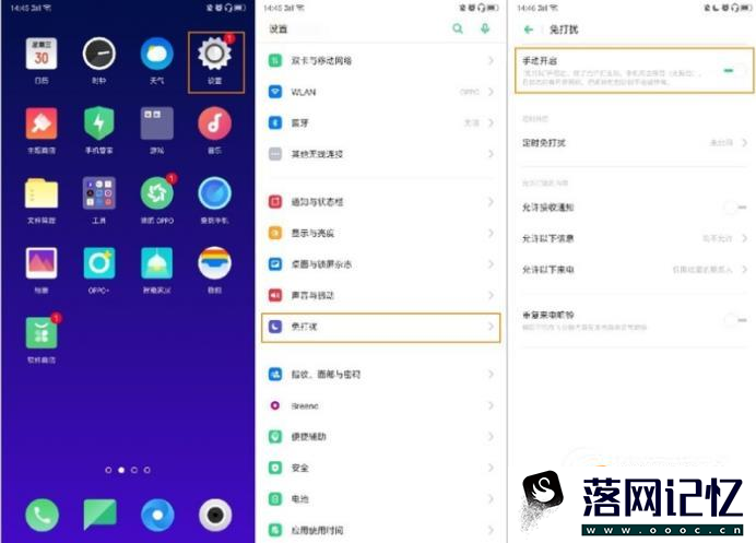 OPPO Reno2 免打扰模式怎么开启 关闭？优质  第1张