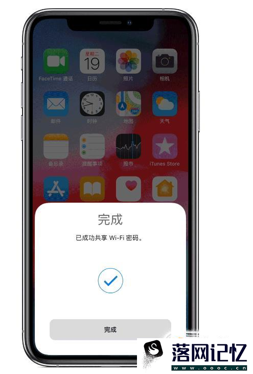 iPhone 11 如何将 Wi-Fi 密码快速分享给好友？优质  第2张