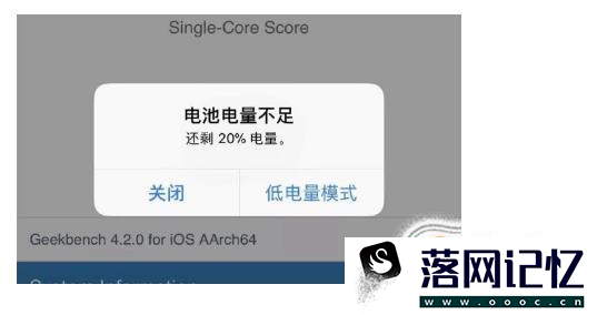iPhone 为什么会有低电量提醒？优质  第1张