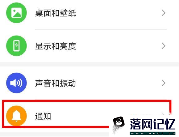 荣耀v30怎么设置通知亮屏优质  第2张