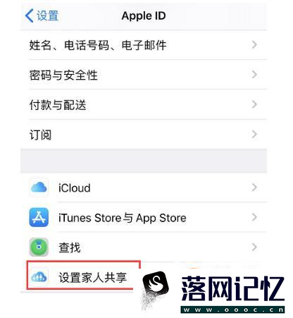 如何在 iPhone 中查看和下载家庭购买项目？优质  第2张