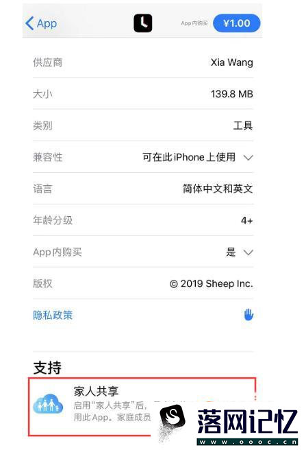 如何在 iPhone 中查看和下载家庭购买项目？优质  第3张