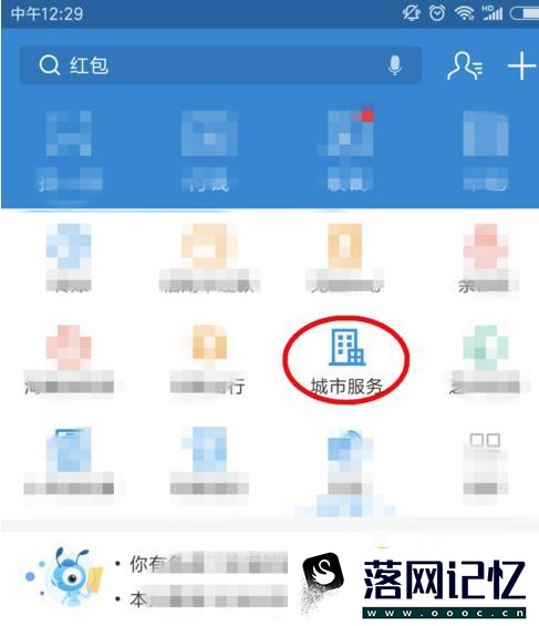 支付宝怎么交农保？在网络上用电子社保卡缴费优质  第1张