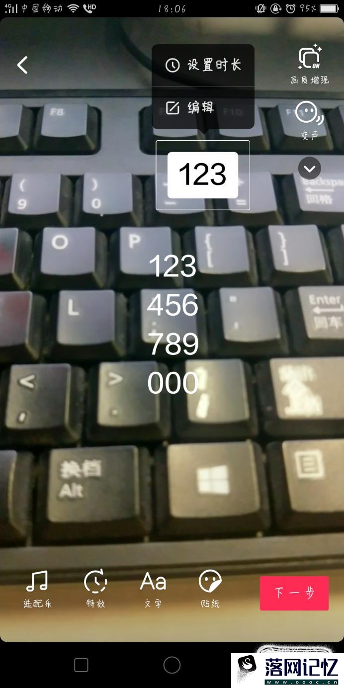抖音打字怎么卡字 抖音打字在哪里卡时间优质  第5张