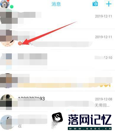 手机QQ怎么隐藏会话 QQ隐藏会话怎么恢复优质  第1张