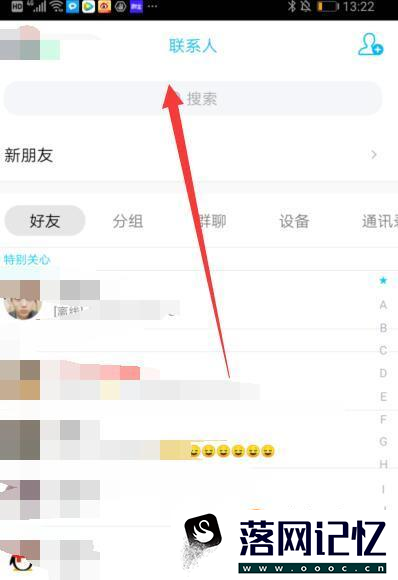 手机QQ怎么隐藏会话 QQ隐藏会话怎么恢复优质  第5张