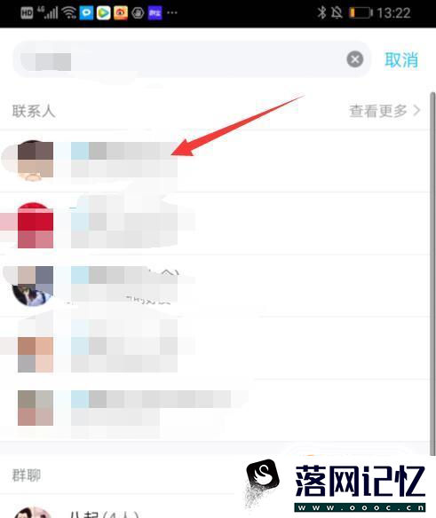 手机QQ怎么隐藏会话 QQ隐藏会话怎么恢复优质  第6张