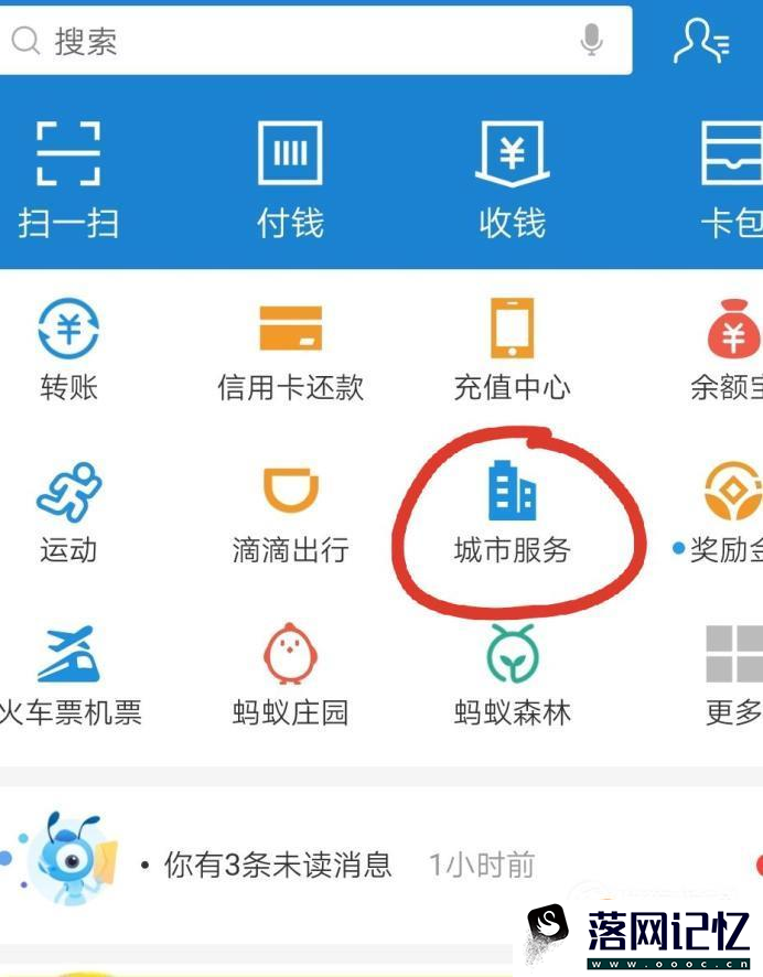 如何用手机免费充值ETC？优质  第5张