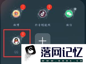 手机qq如何删除自己发布的说说优质  第1张