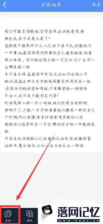 华为手机识别图片文字方法优质  第5张