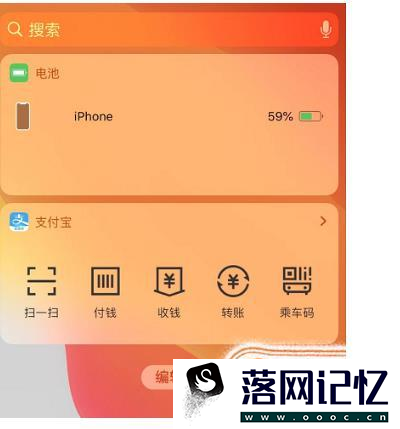 iPhone 11 如何快速打开二维码收付款？优质  第2张