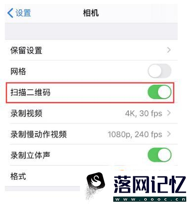 iPhone 11 如何快速打开二维码收付款？优质  第4张