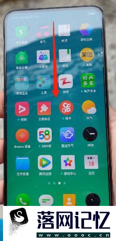 realme X手机怎么录屏优质  第1张