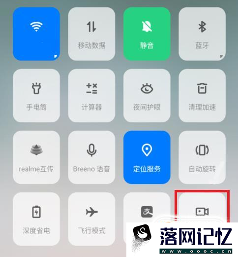 realme X手机怎么录屏优质  第2张