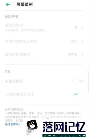 realme X手机怎么录屏优质  第4张