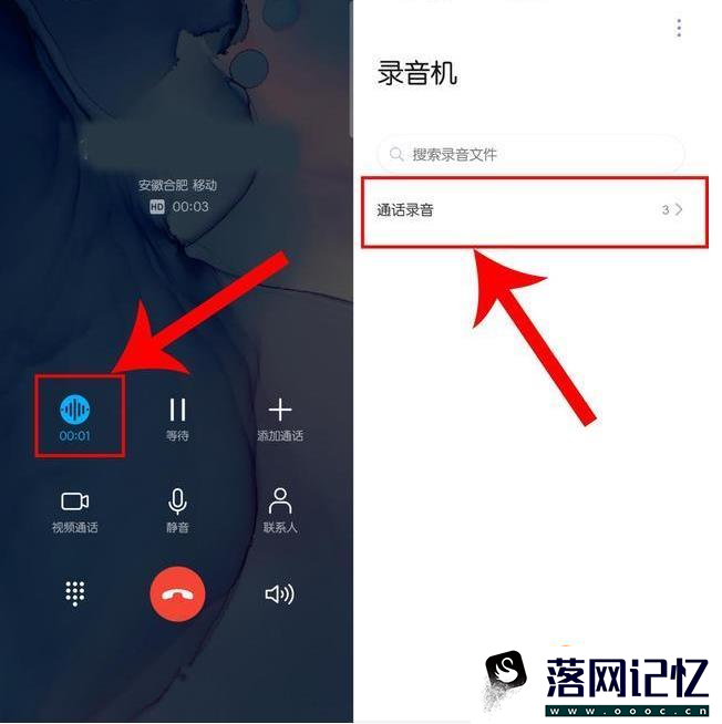 华为手机备忘录里的语音怎么转文字？优质  第3张