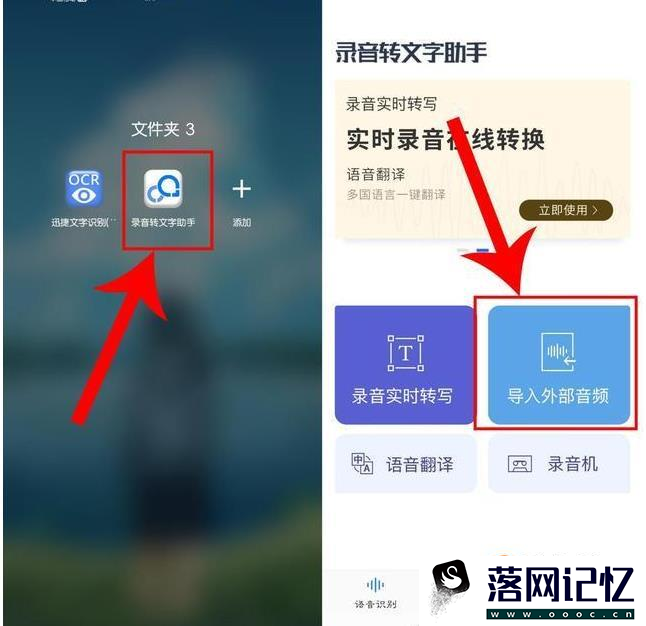 华为手机备忘录里的语音怎么转文字？优质  第4张