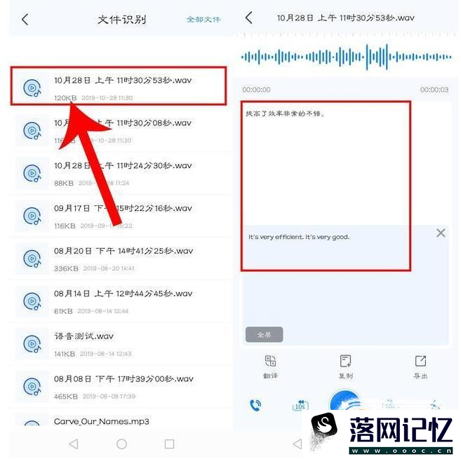 华为手机备忘录里的语音怎么转文字？优质  第5张