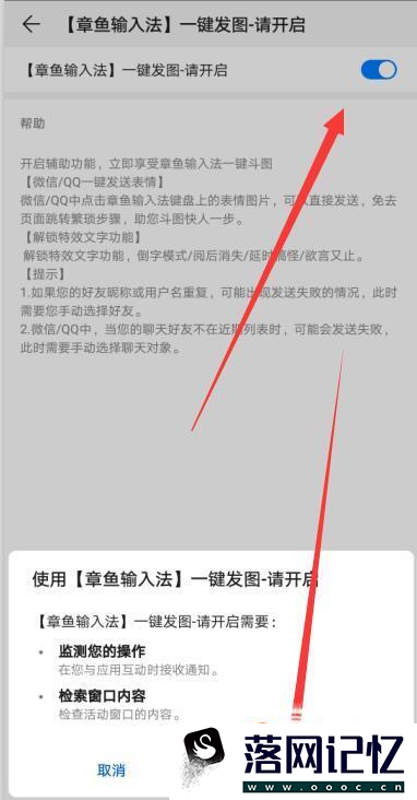 章鱼输入法倒字模式怎么设置优质  第6张