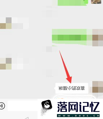 章鱼输入法倒字模式怎么设置优质  第8张