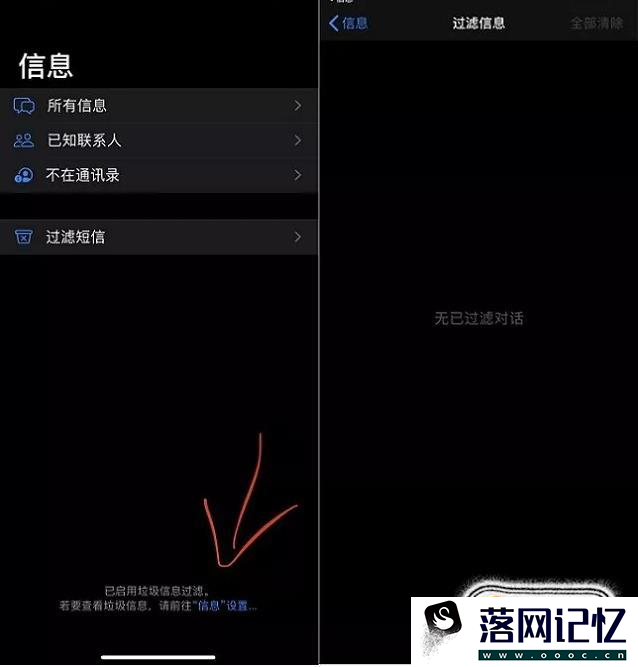 ios13.3垃圾信息过滤功能如何使用？优质  第2张