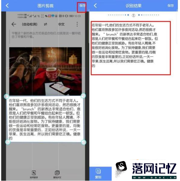 iPhone手机如何将文件转化成PDF并提取文字？优质  第4张