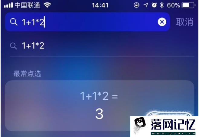 苹果怎么高效利用搜索框？优质  第8张