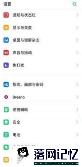 realme x2怎么设置电池百分比？优质  第2张