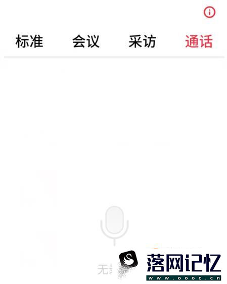 realme x 怎么设置通话录音通话录音优质  第5张