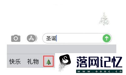 iOS 13 怎么用特效动画信息发送节日祝福？优质  第1张