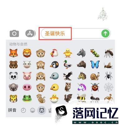 iOS 13 怎么用特效动画信息发送节日祝福？优质  第2张