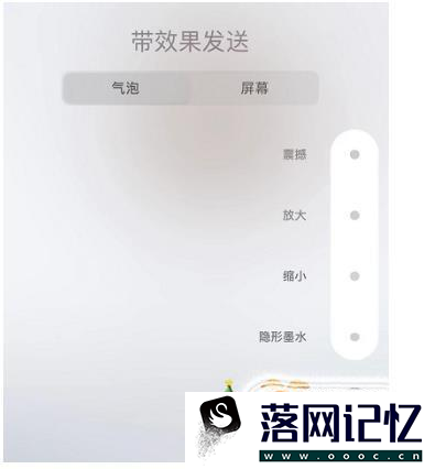 iOS 13 怎么用特效动画信息发送节日祝福？优质  第3张