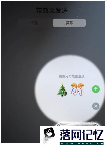 iOS 13 怎么用特效动画信息发送节日祝福？优质  第5张